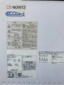 GT-C2452SAWX、ノーリツ、24号、エコジョーズ、オート、屋外壁掛型、配管カバー付き、給湯器